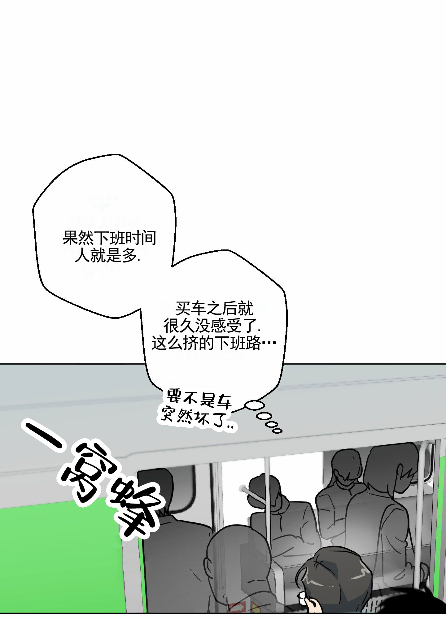 犬系作家漫画,第1话2图