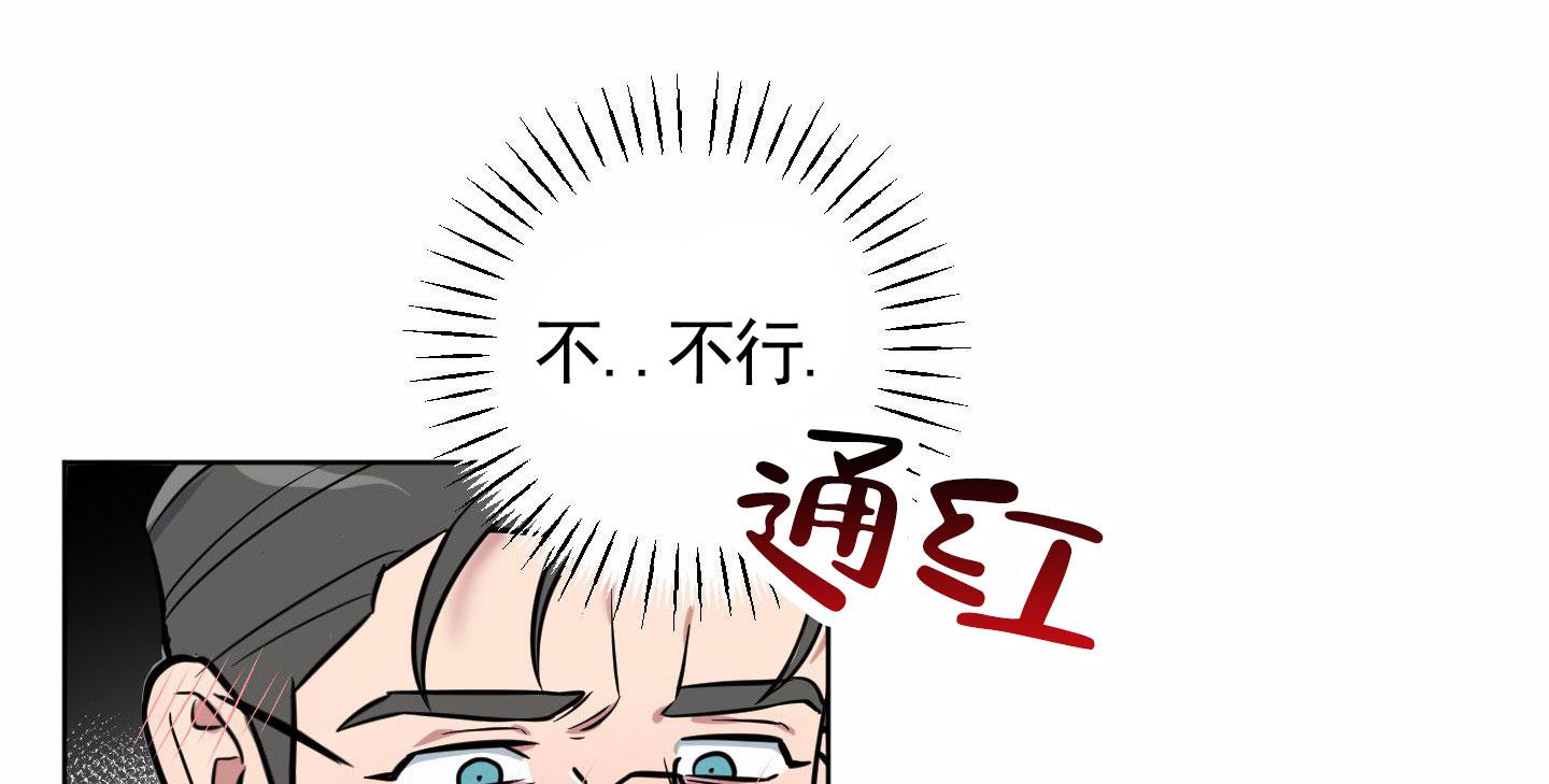 犬系作家漫画,第8话4图