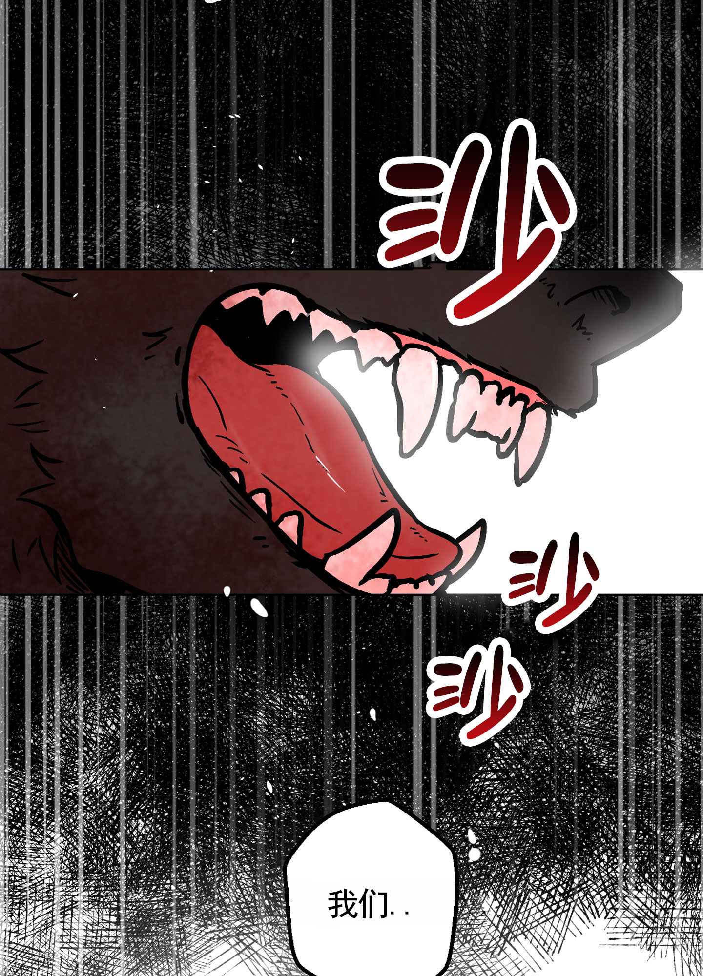 犬系作家漫画,第3话4图