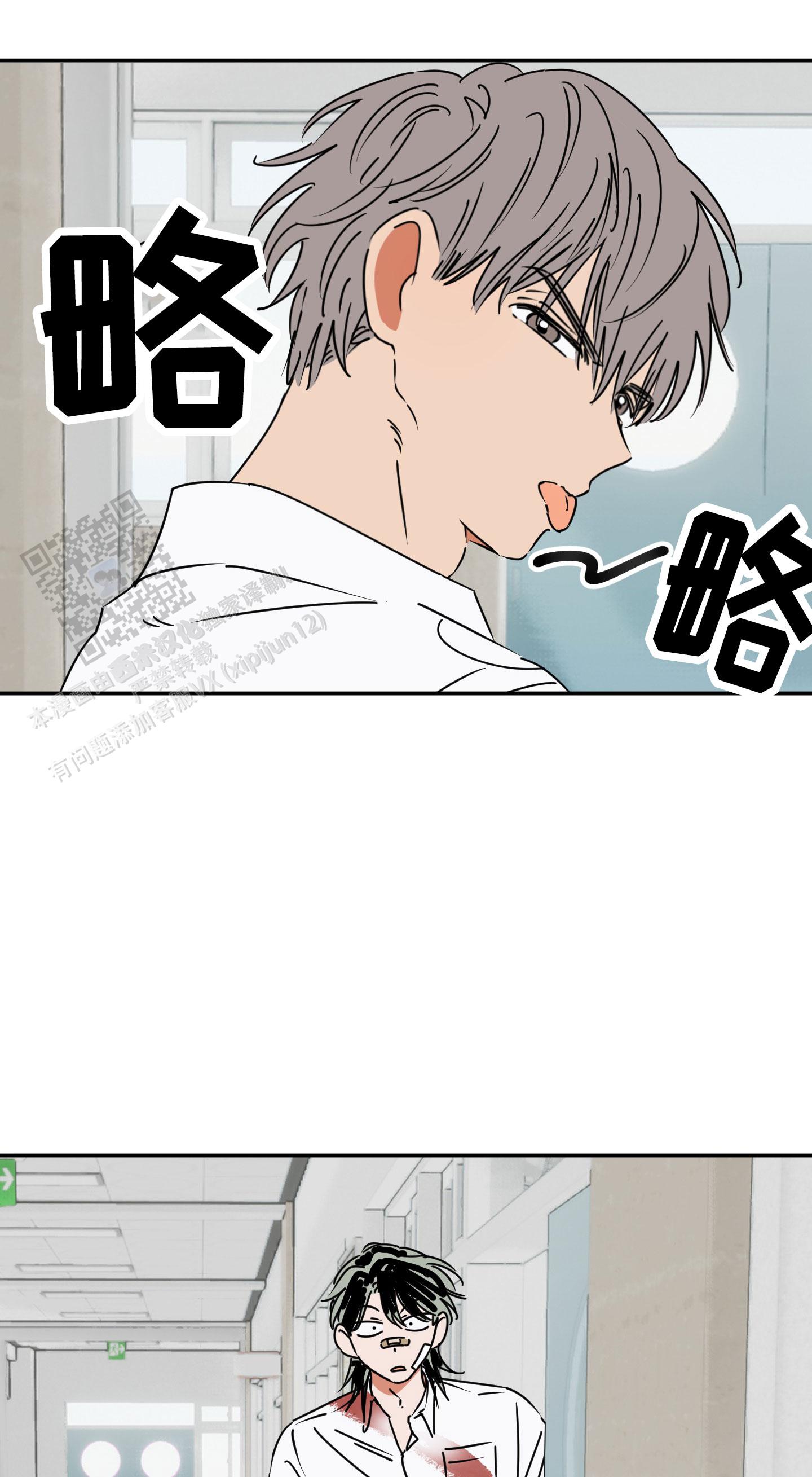 恋爱赌注漫画,第6话4图