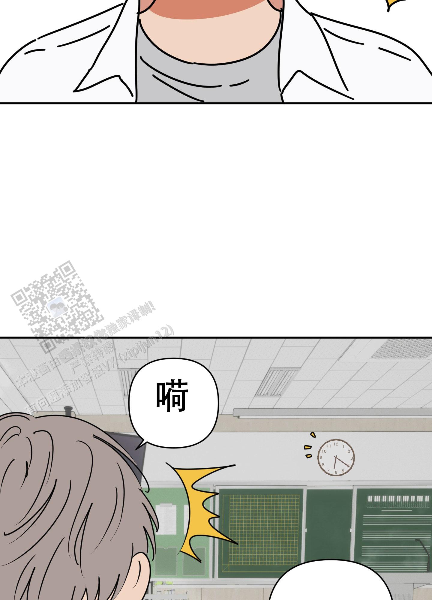 恋爱赌注漫画,第10话2图