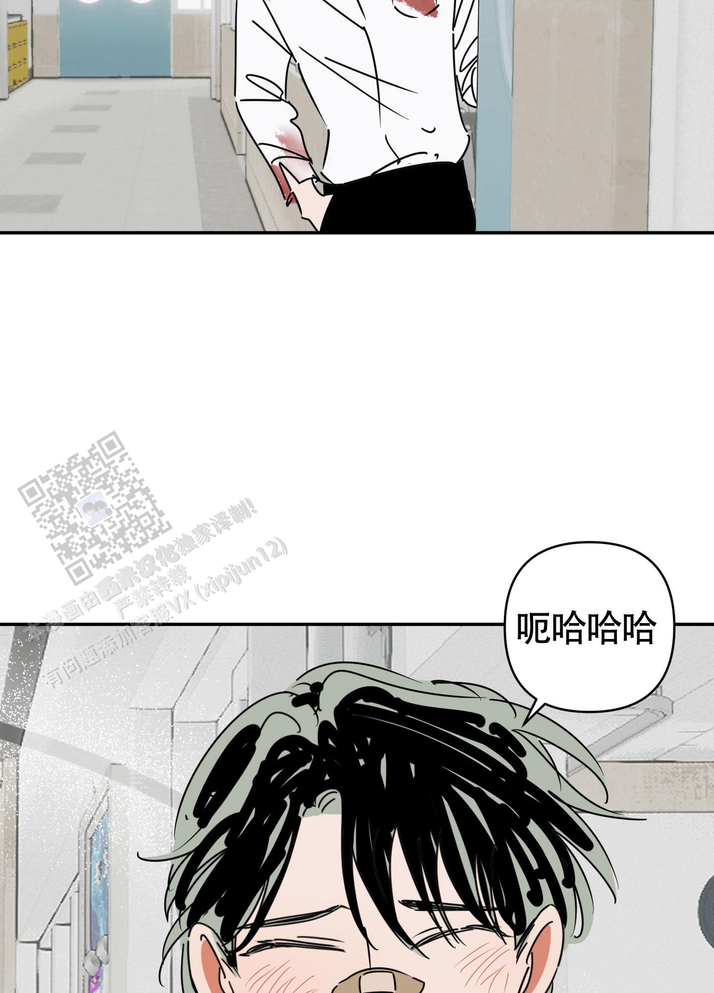 恋爱赌注漫画,第6话5图