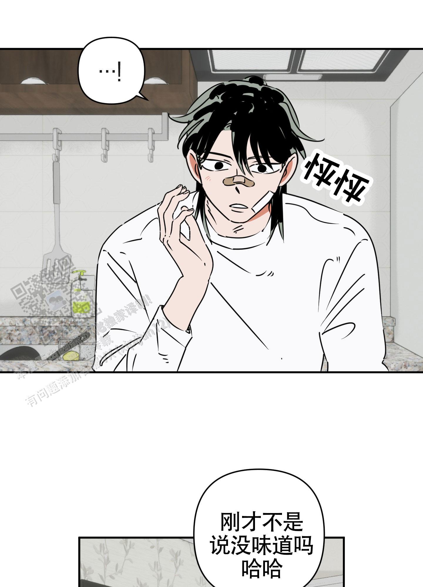 恋爱赌注漫画,第8话4图