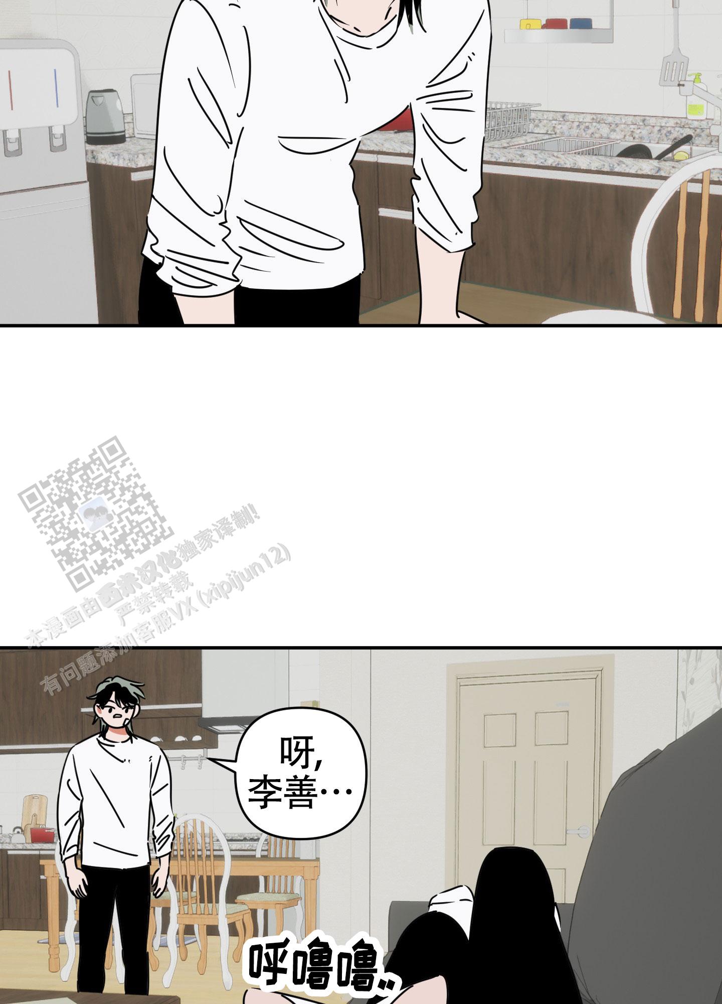 恋爱赌注漫画,第8话2图