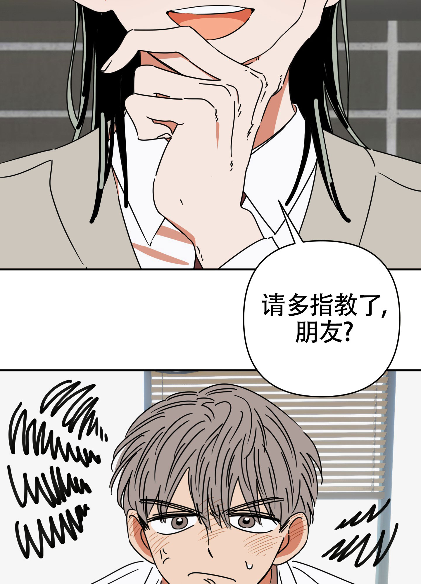 恋爱赌注漫画,第3话3图