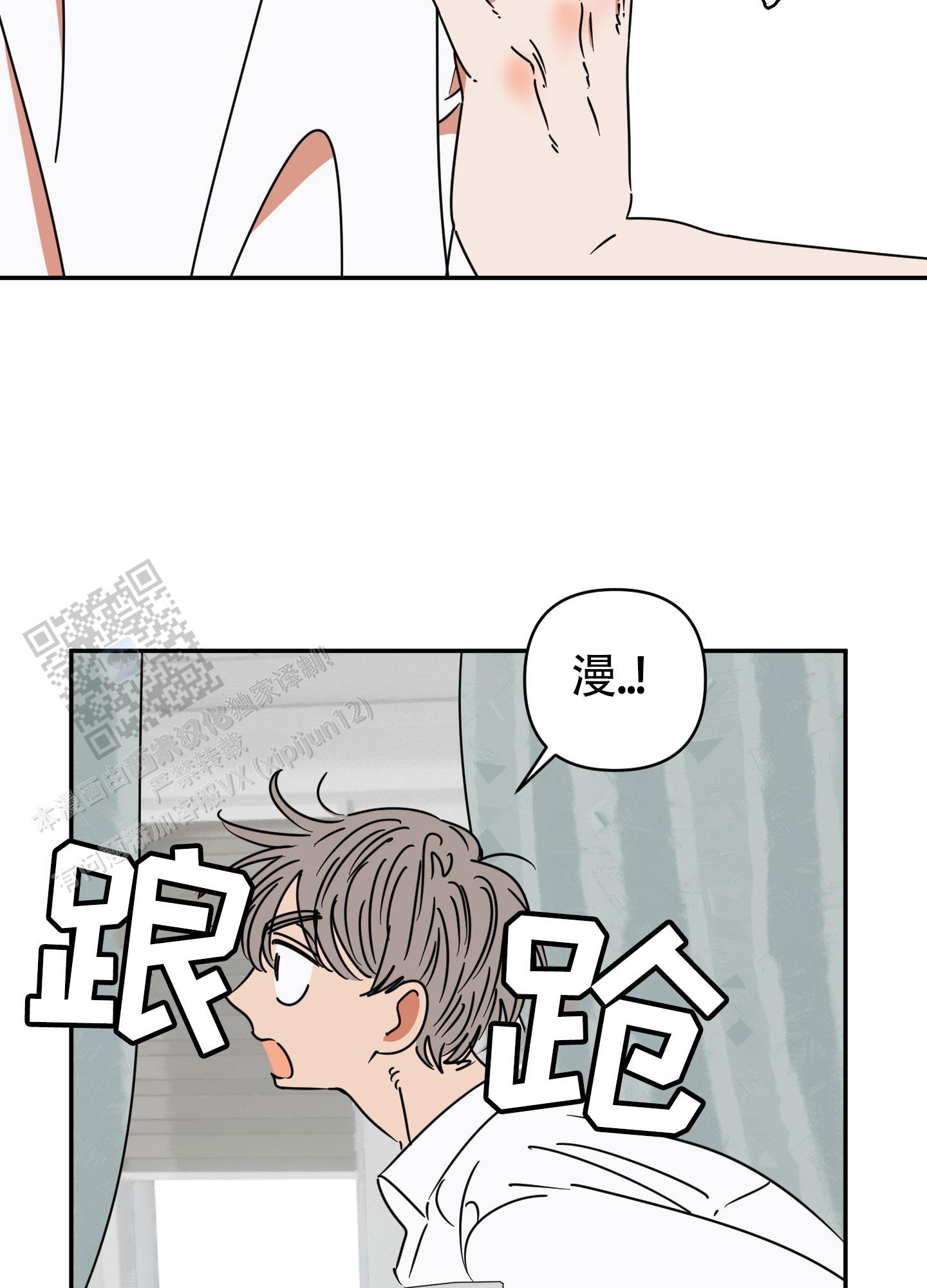 恋爱赌注漫画,第5话3图