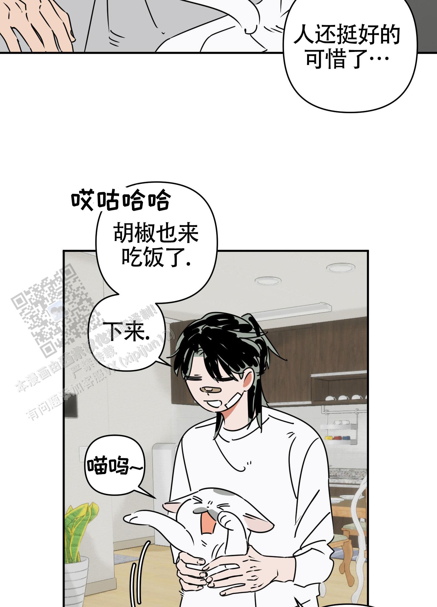 恋爱赌注漫画,第8话5图