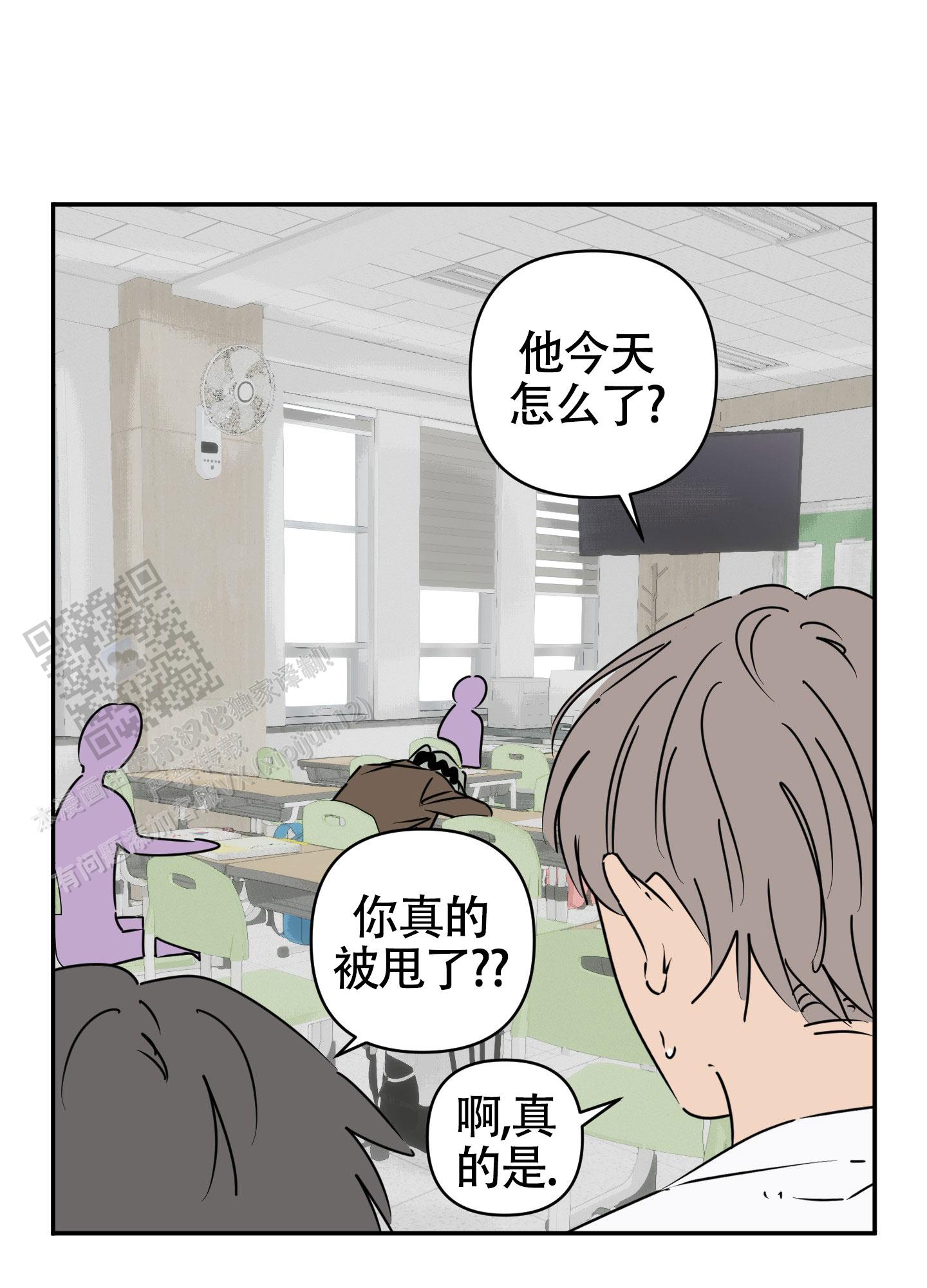 恋爱赌注漫画,第10话1图