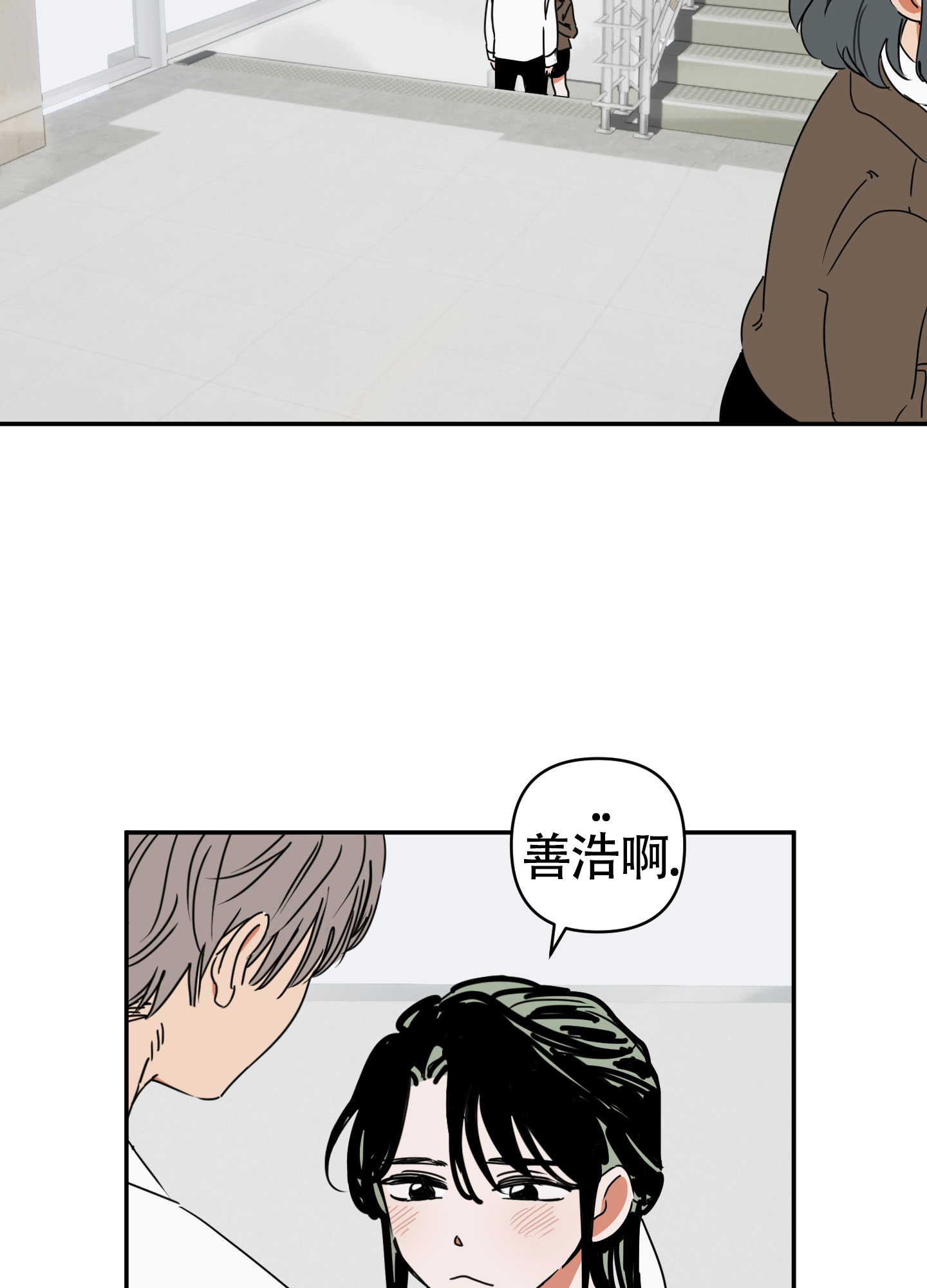 恋爱赌注漫画,第1话3图