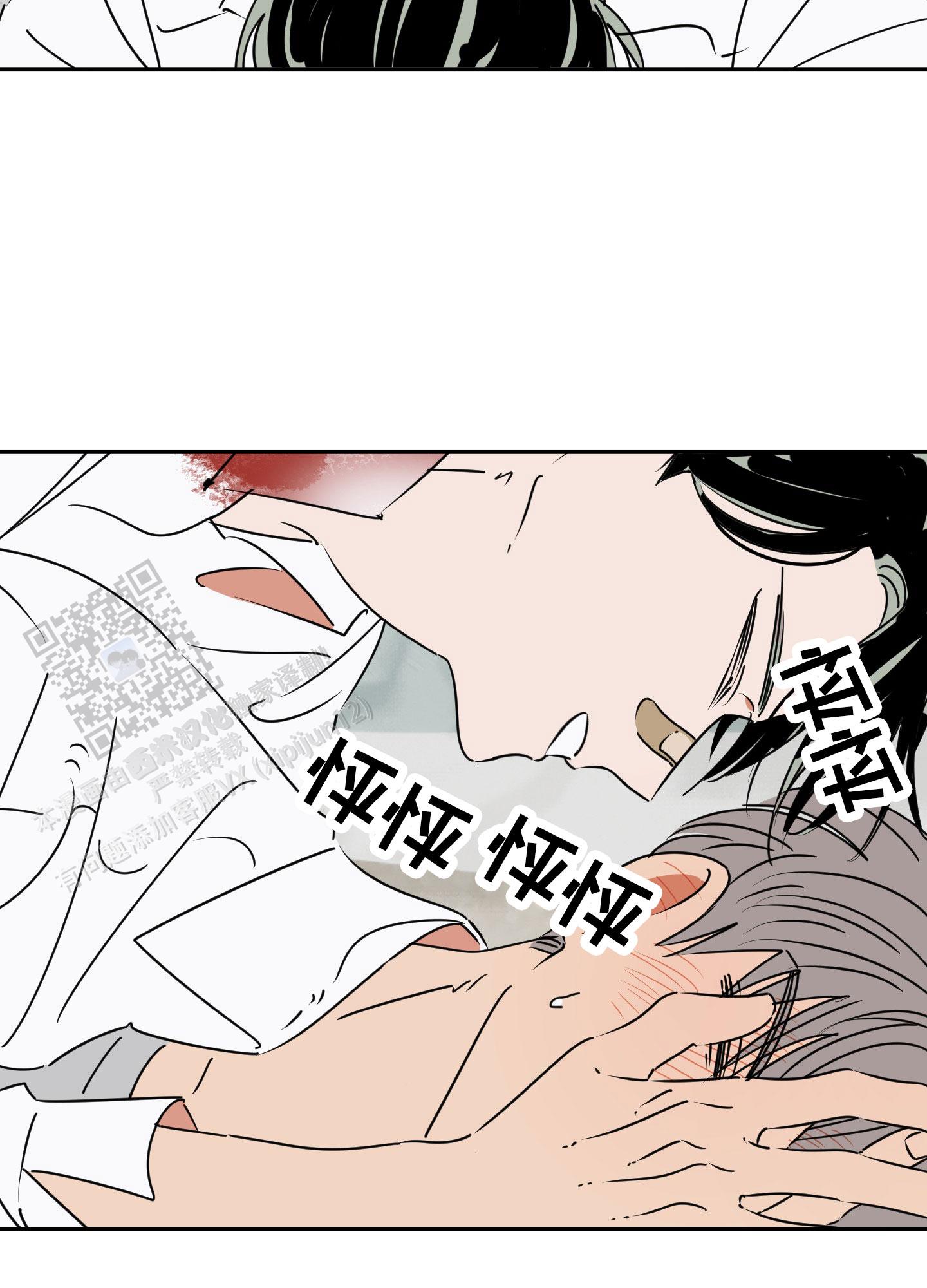 恋爱赌注漫画,第5话1图