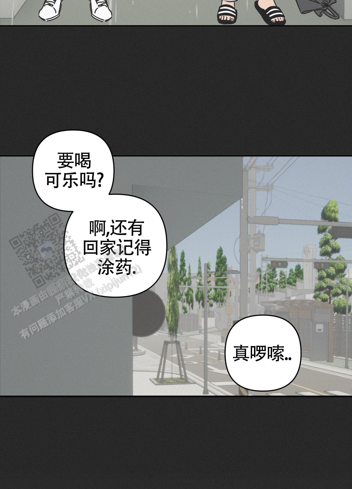 恋爱赌注漫画,第7话5图