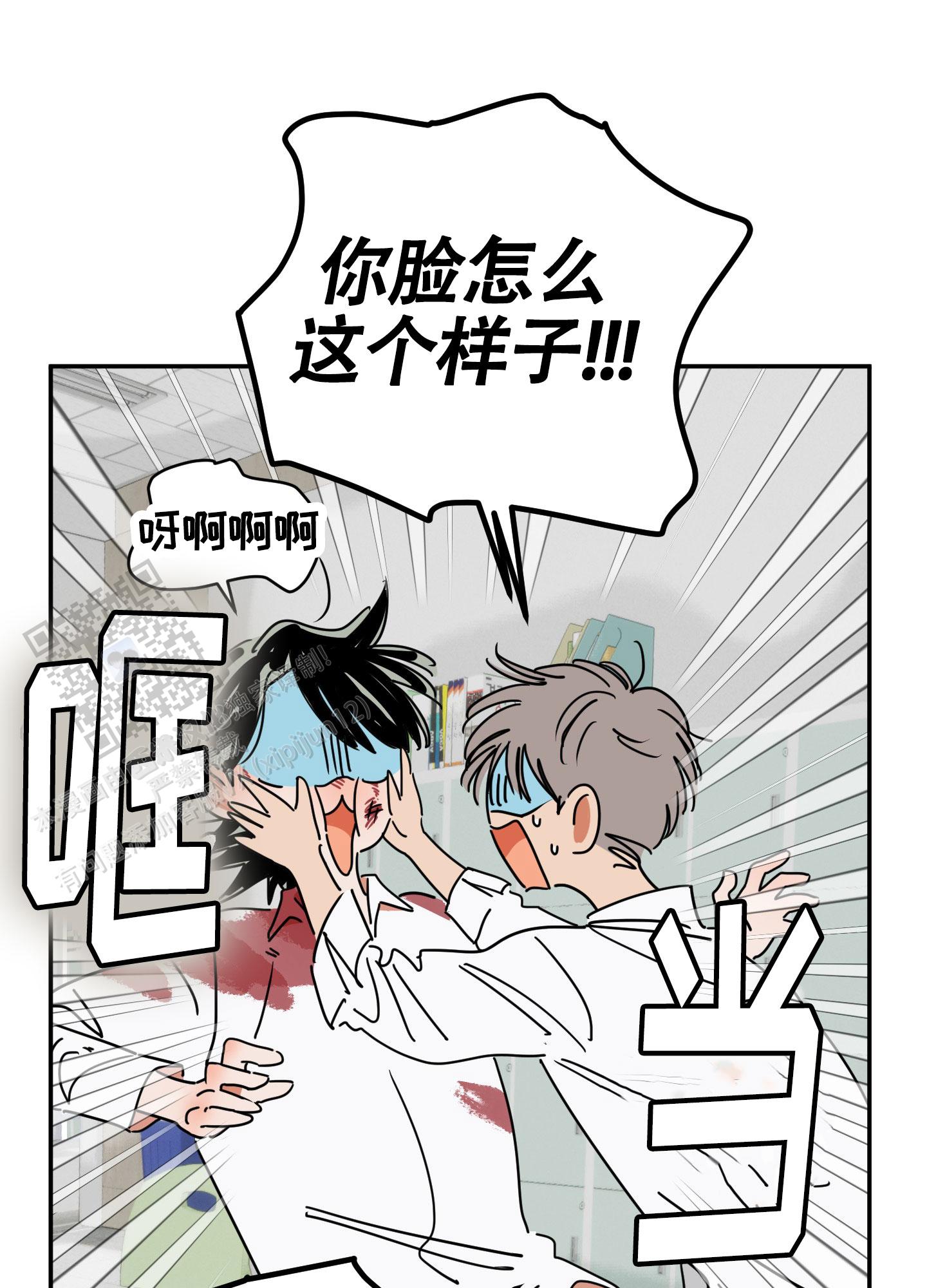 恋爱赌注漫画,第4话2图