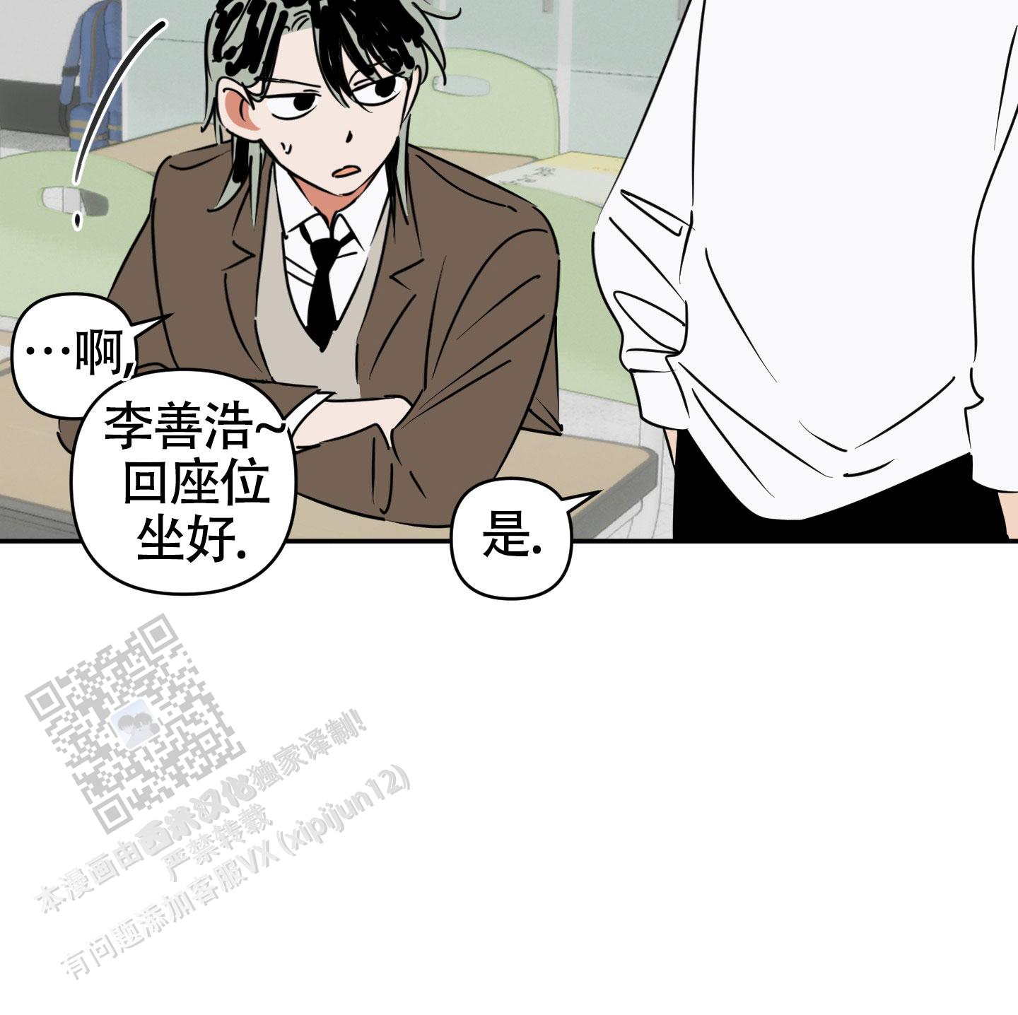 恋爱赌注漫画,第10话5图