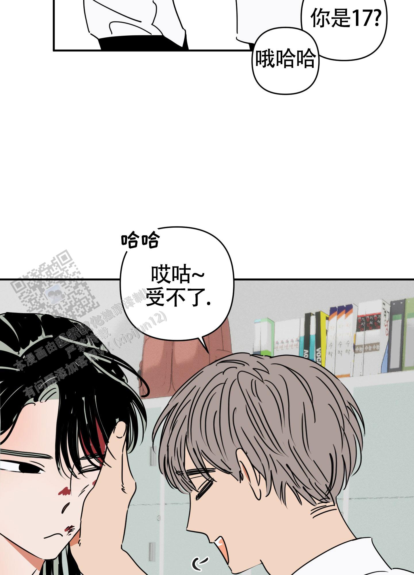 恋爱赌注漫画,第4话5图