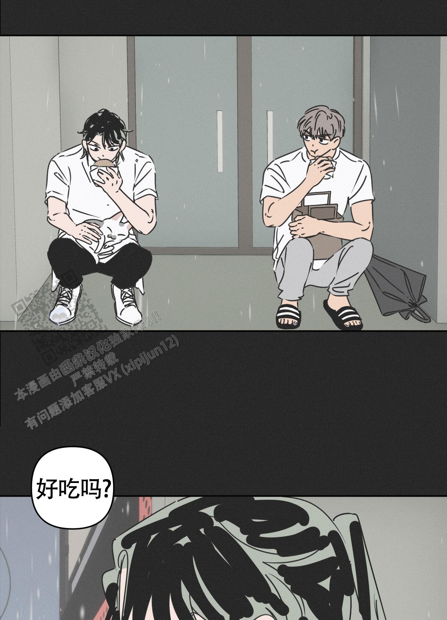 恋爱赌注漫画,第7话1图