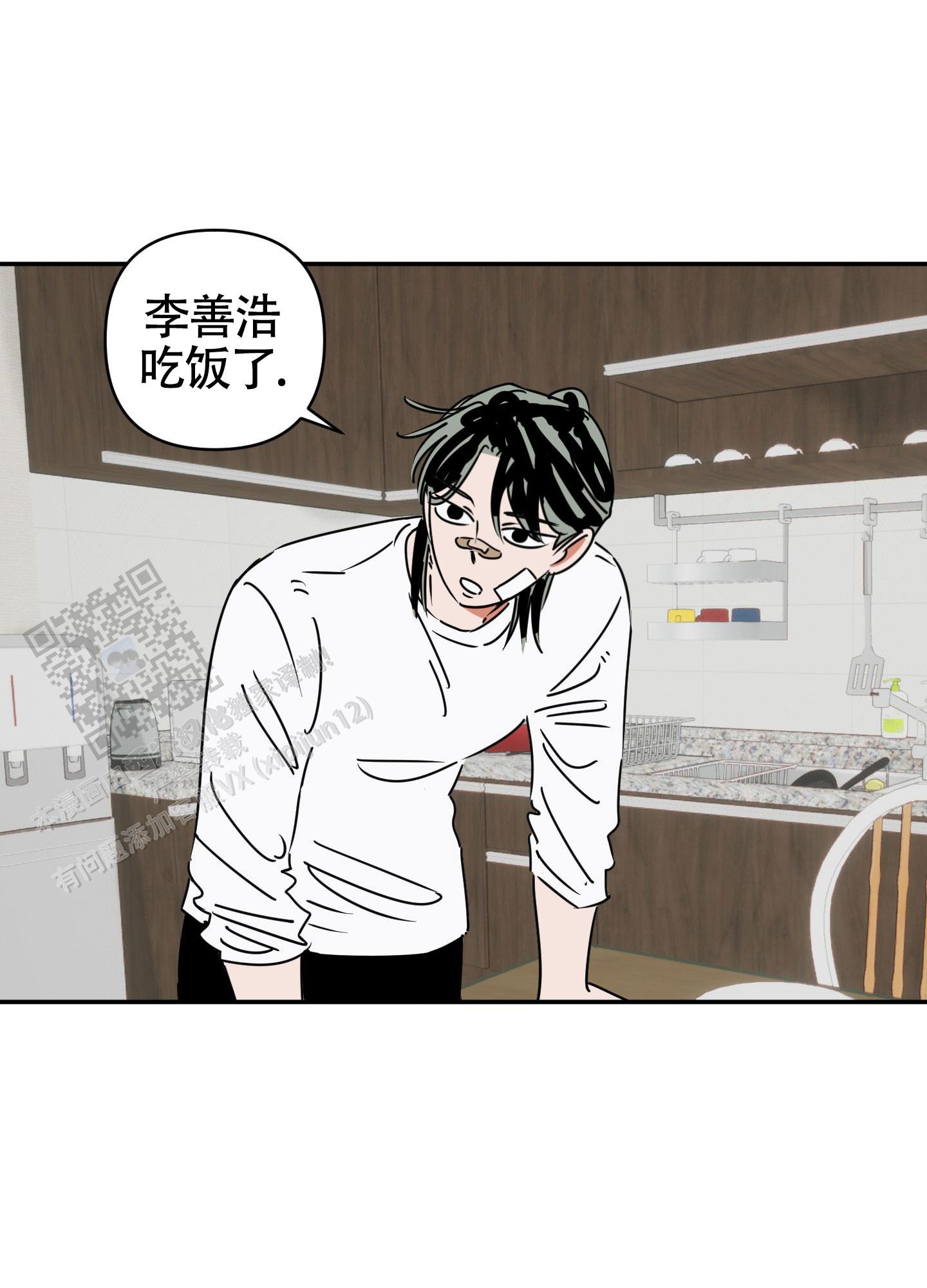 恋爱赌注漫画,第8话5图