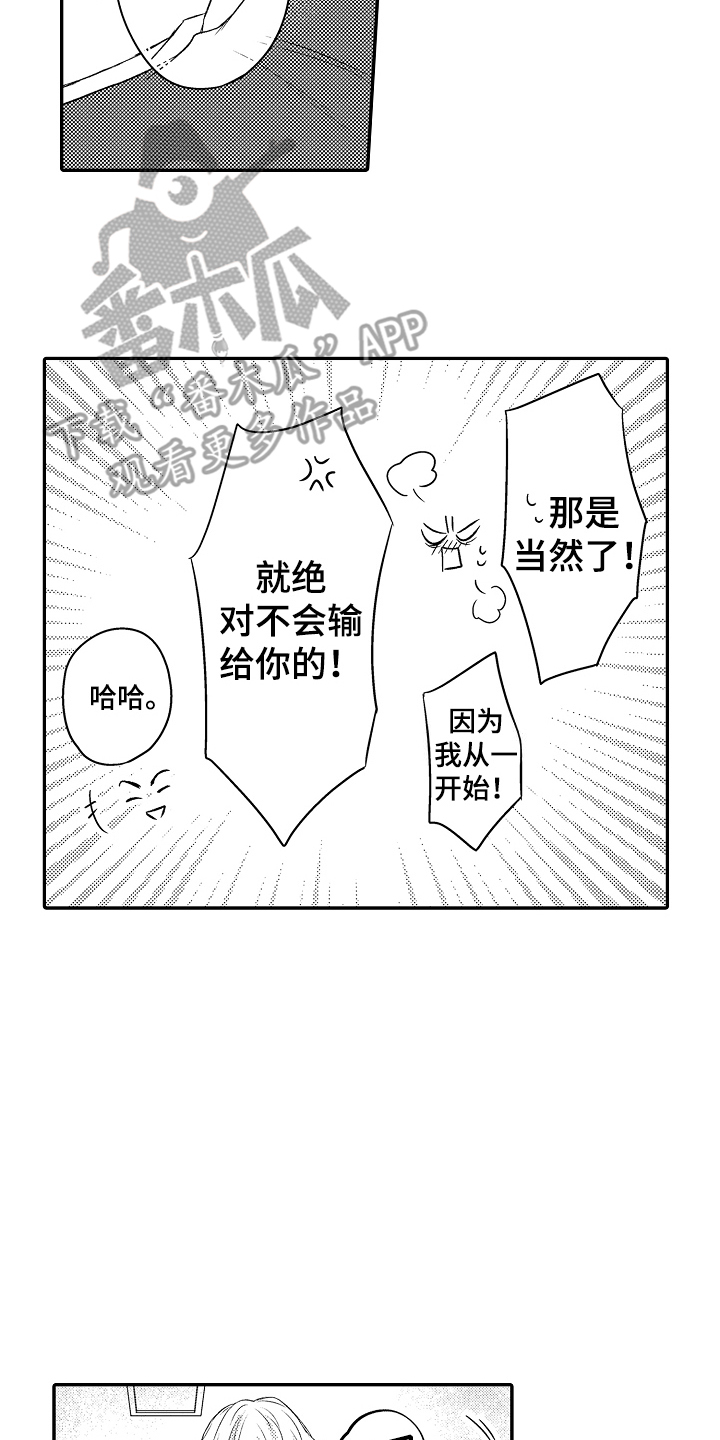 冠军的奖励漫画,第3话5图