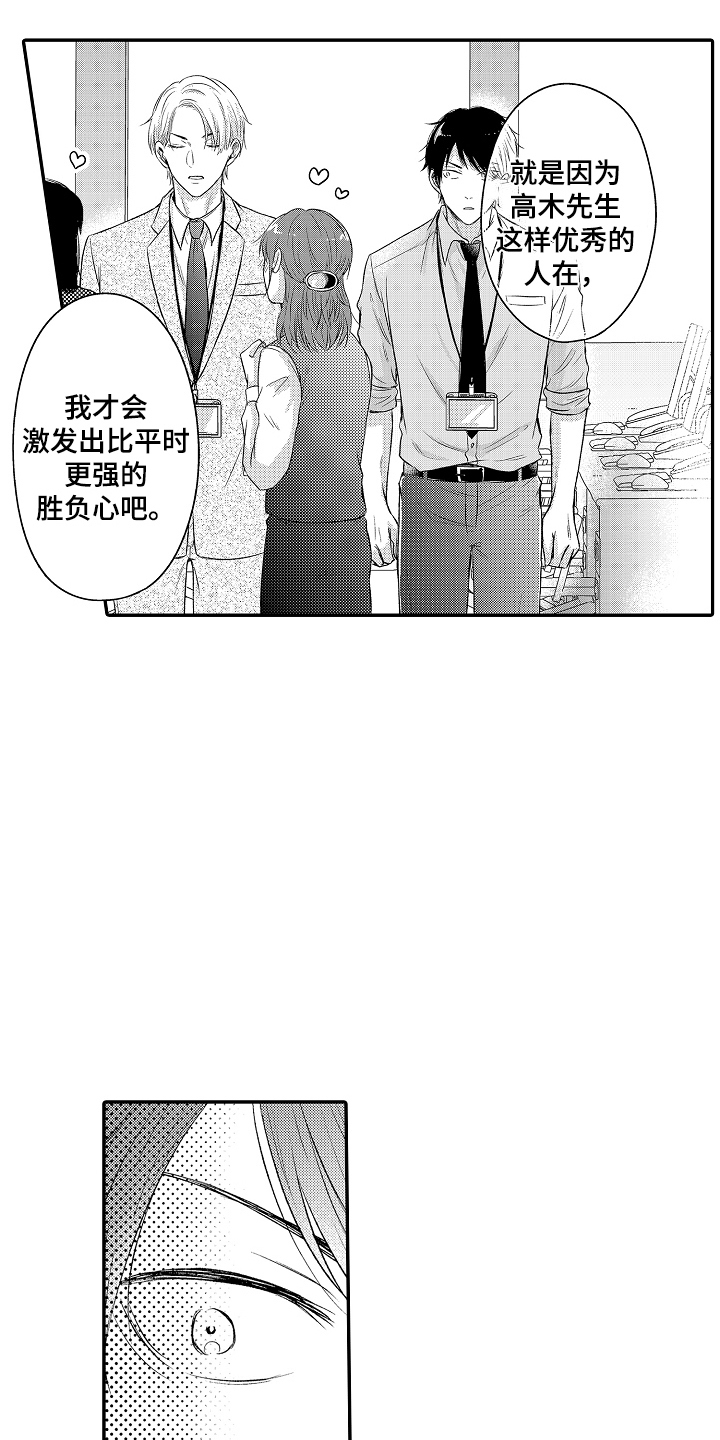 冠军的奖励漫画,第2话1图