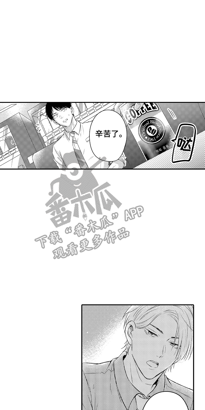 冠军的奖励漫画,第8话4图