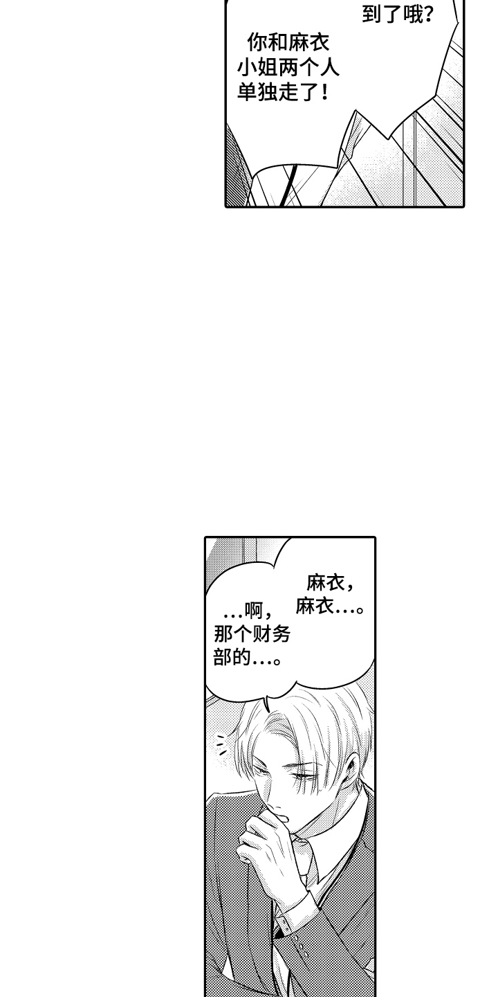 冠军的奖励漫画,第5话2图