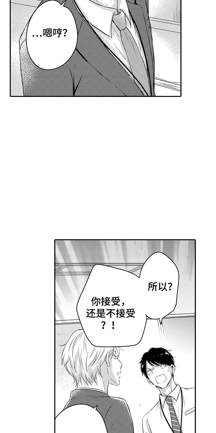 冠军的奖励漫画,第3话3图