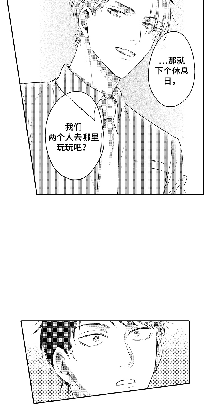 冠军的奖励漫画,第9话5图