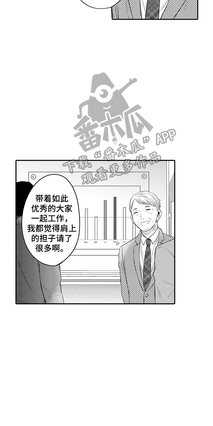 冠军的奖励漫画,第1话2图