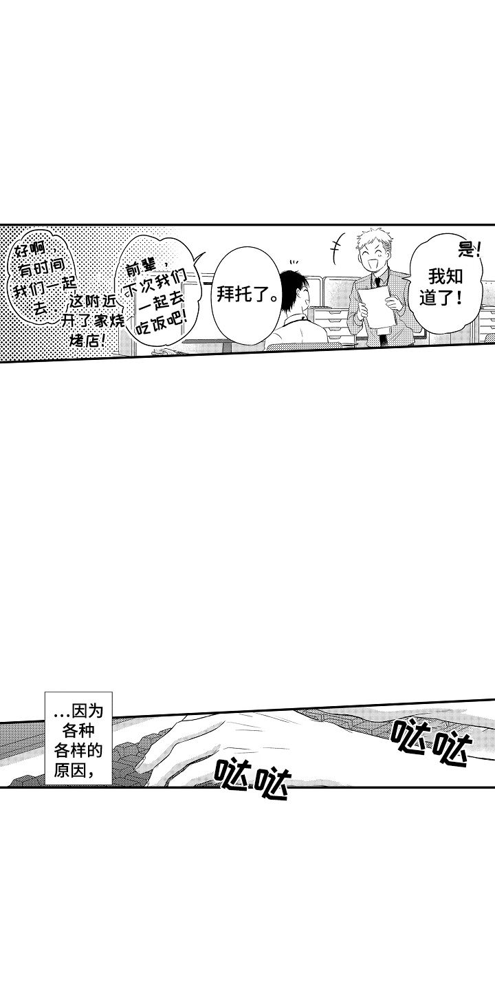 冠军的奖励漫画,第9话1图