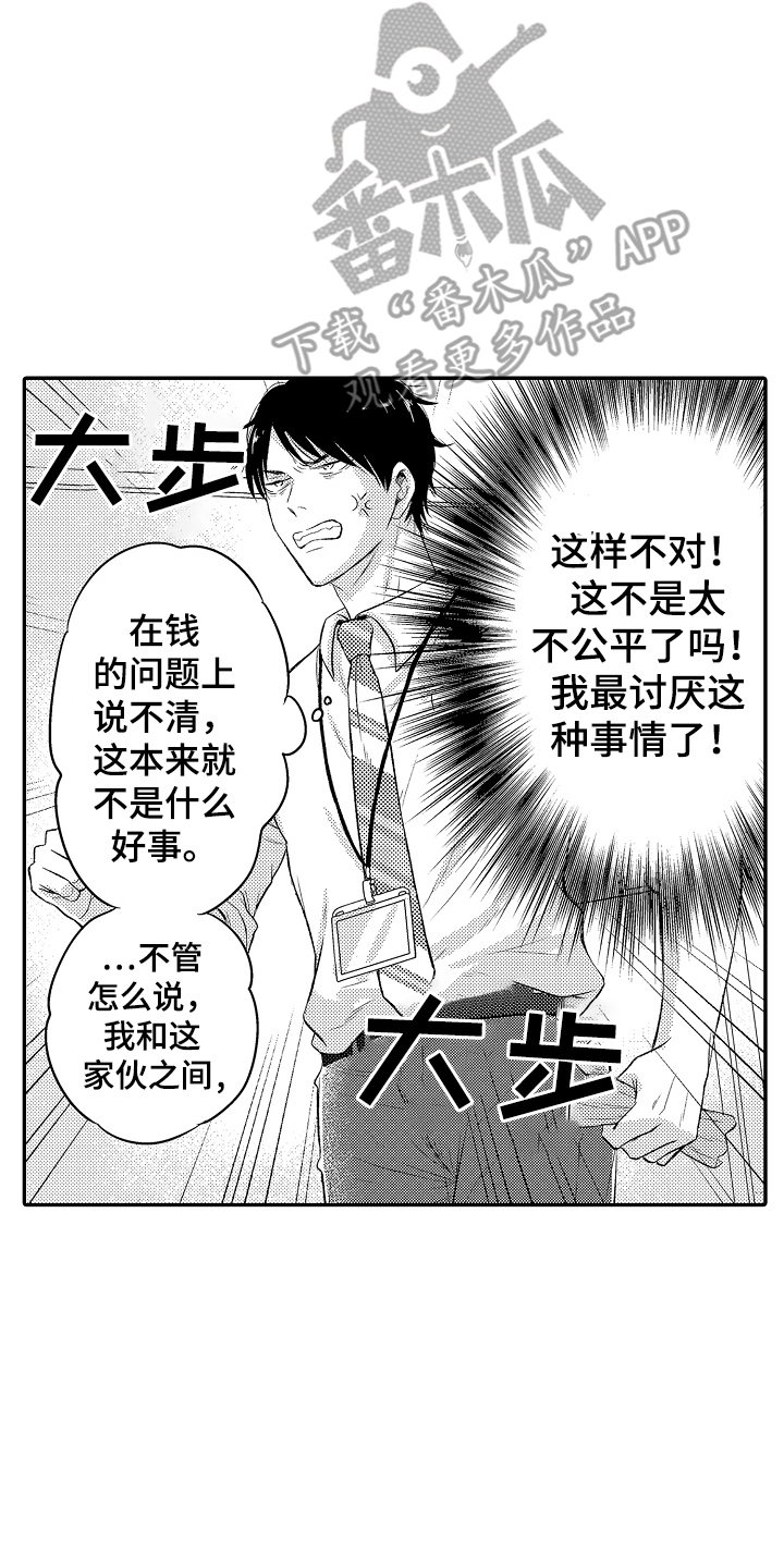 冠军的奖励漫画,第7话4图