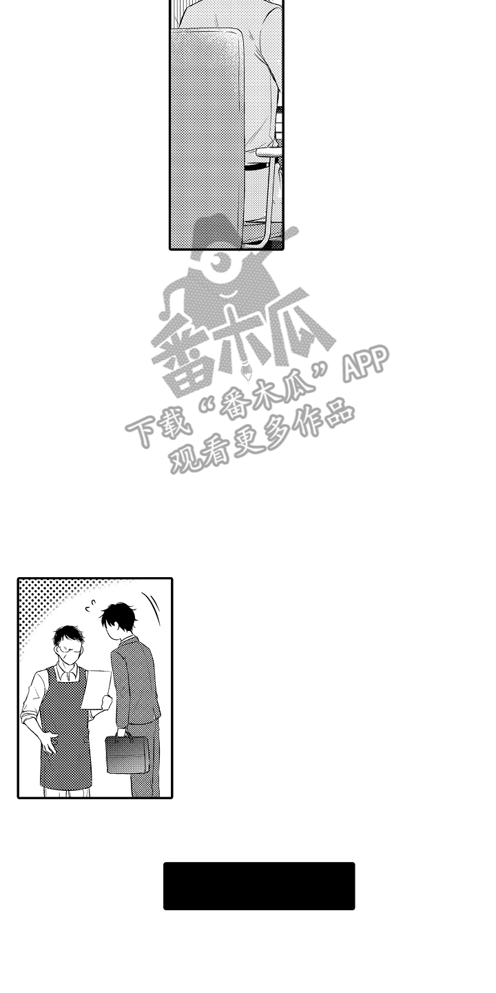 冠军的奖励漫画,第3话4图