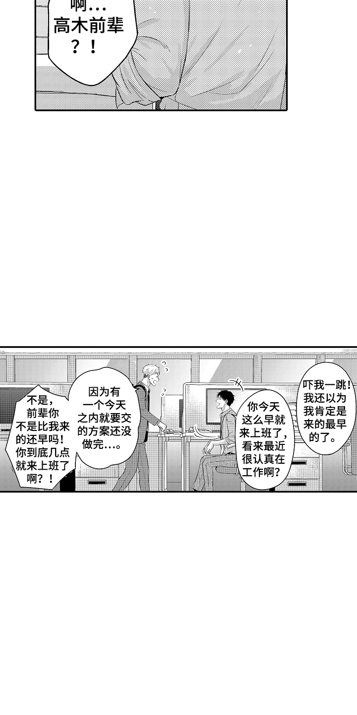 冠军的奖励漫画,第6话5图