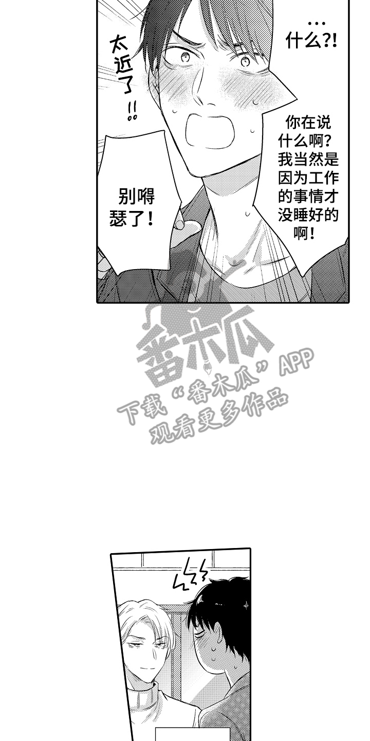 冠军的奖励漫画,第10话3图