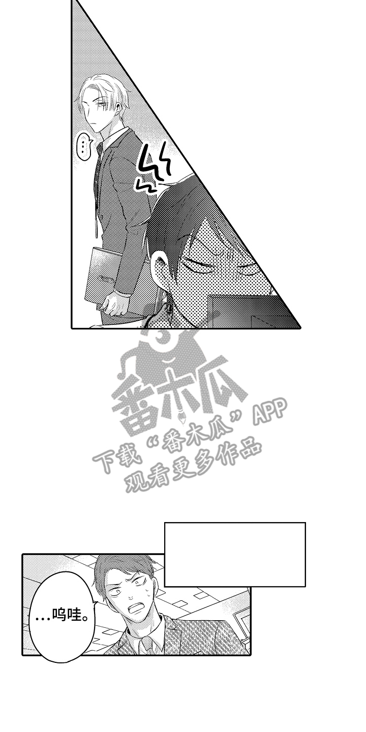 冠军的奖励漫画,第6话4图