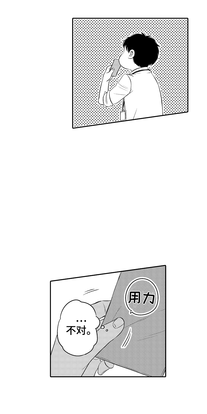 冠军的奖励漫画,第7话3图