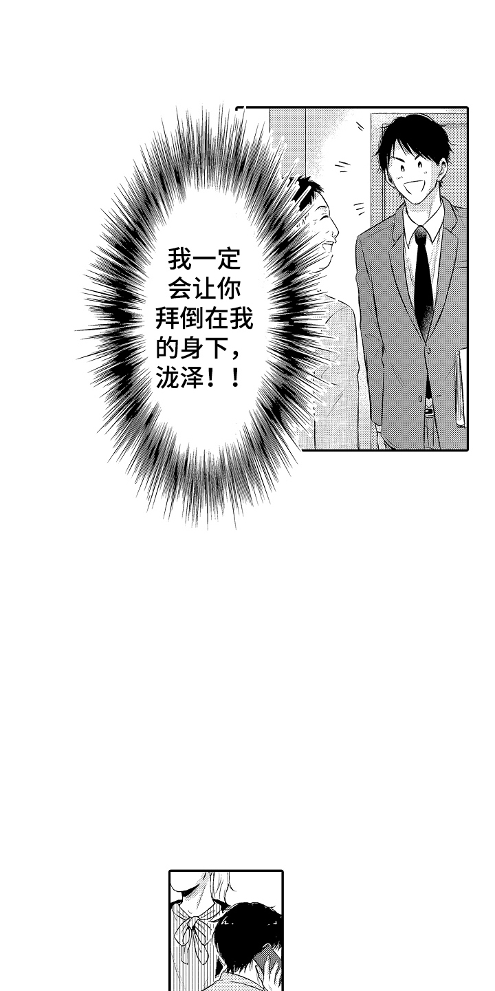 冠军的奖励漫画,第3话3图