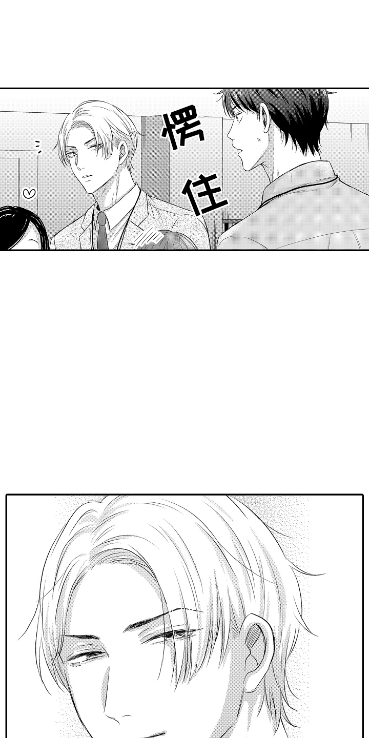 冠军的奖励漫画,第2话3图