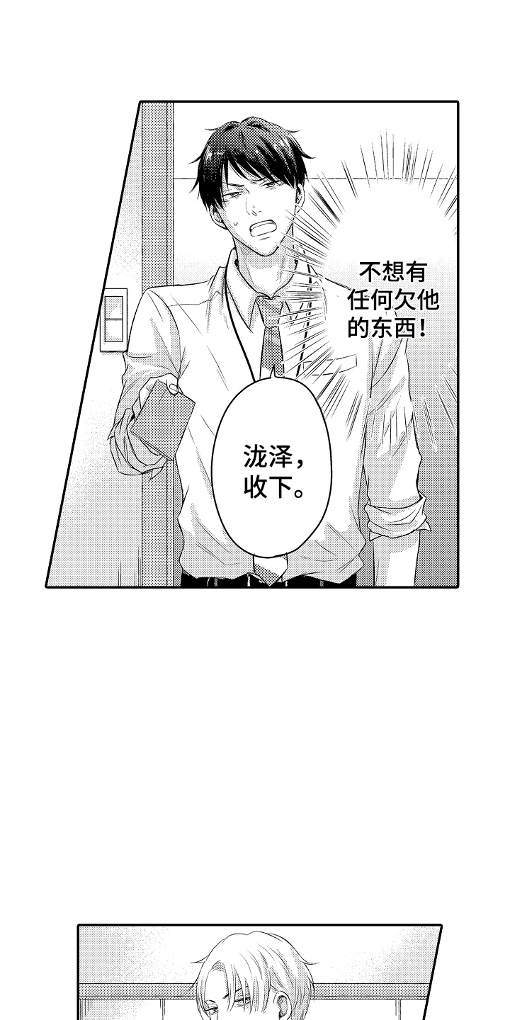 冠军的奖励漫画,第7话5图