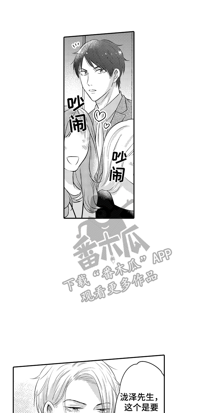 冠军的奖励漫画,第6话3图