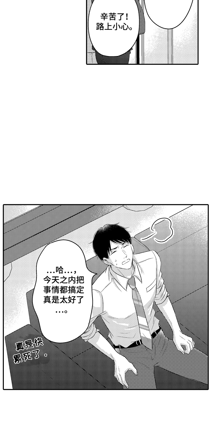 冠军的奖励漫画,第8话3图