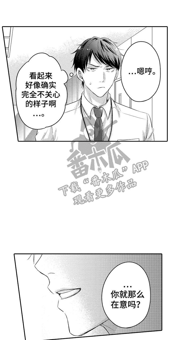 冠军的奖励漫画,第5话5图