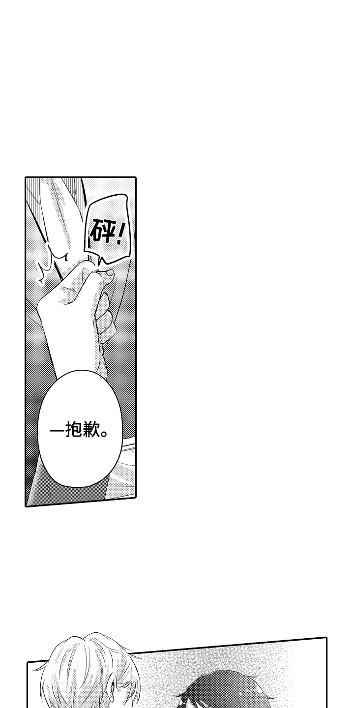 冠军的奖励漫画,第8话4图