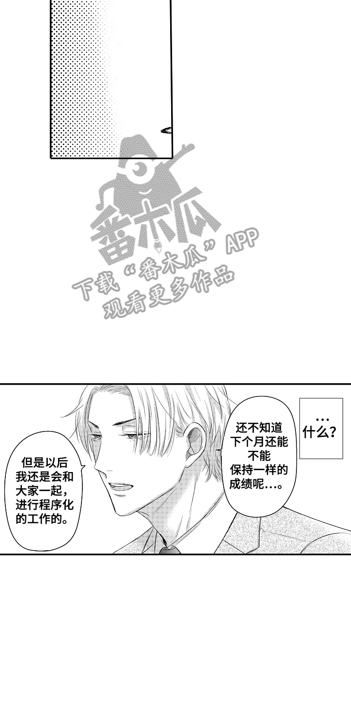 冠军的奖励漫画,第2话2图