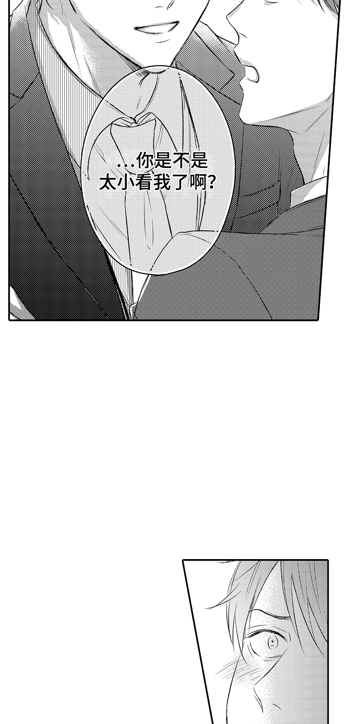 冠军的奖励漫画,第8话2图