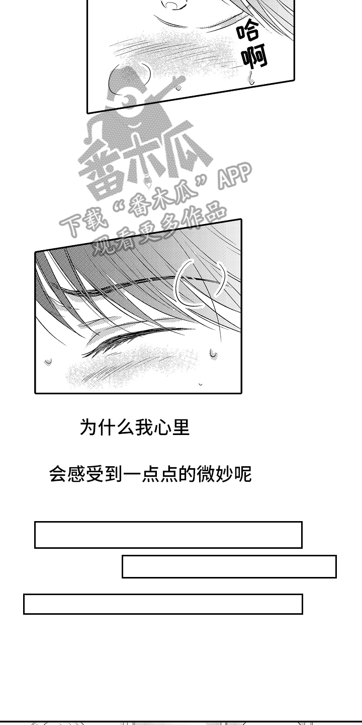 冠军的奖励漫画,第4话3图