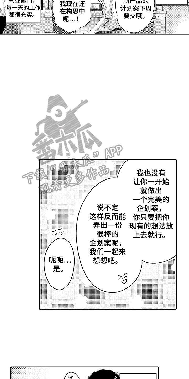 冠军的奖励漫画,第1话5图