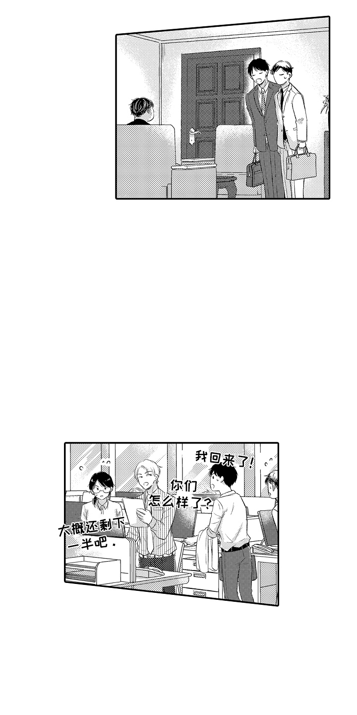 冠军的奖励漫画,第8话1图