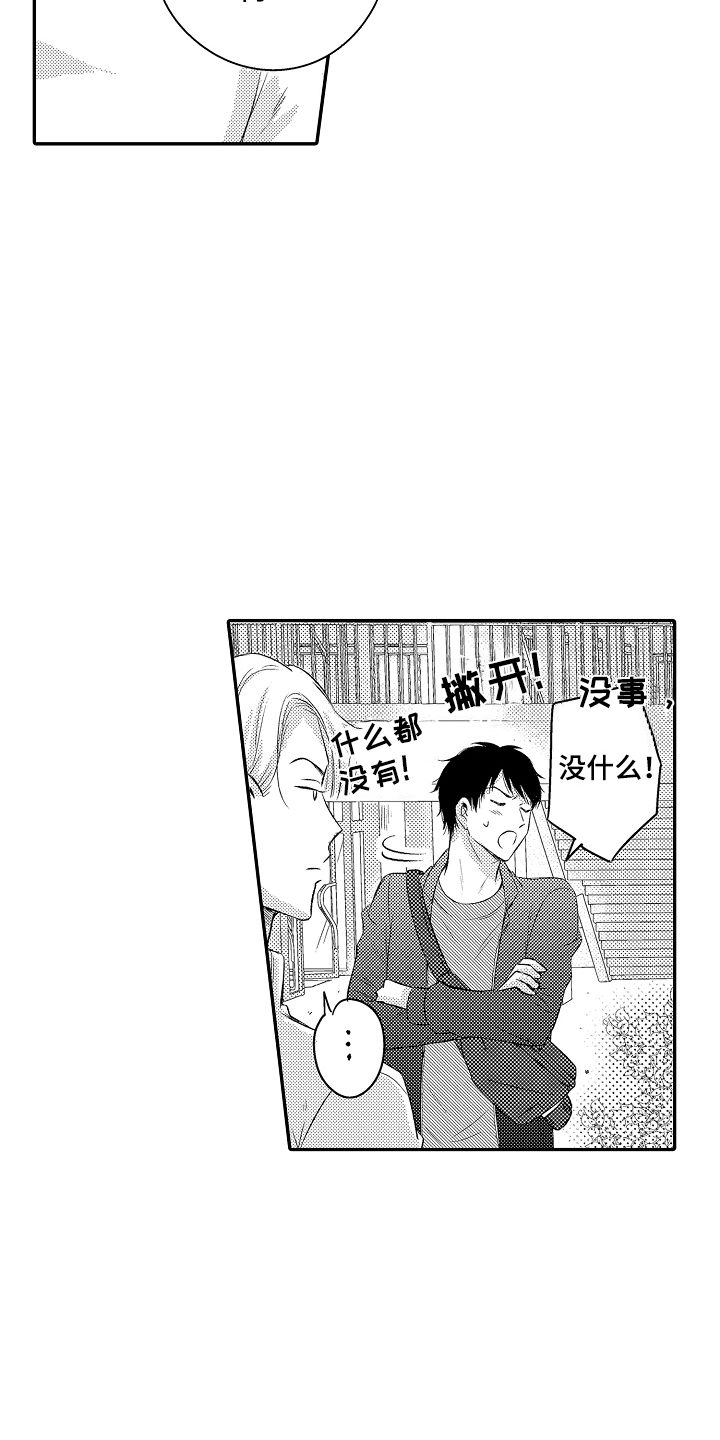 冠军的奖励漫画,第10话5图