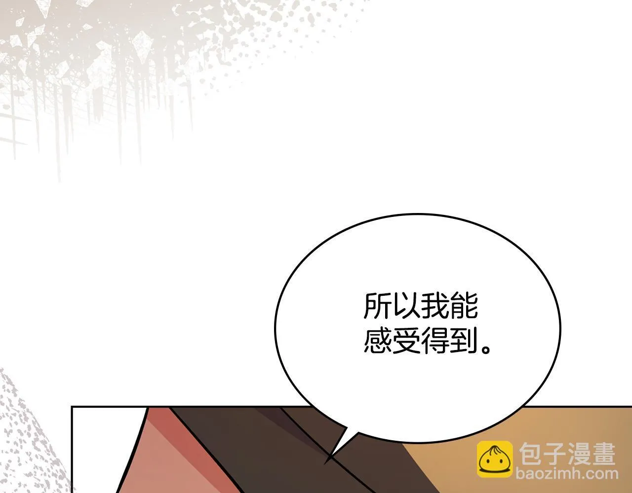 同乘一条船的关系漫画,第80话 陷入两难3图