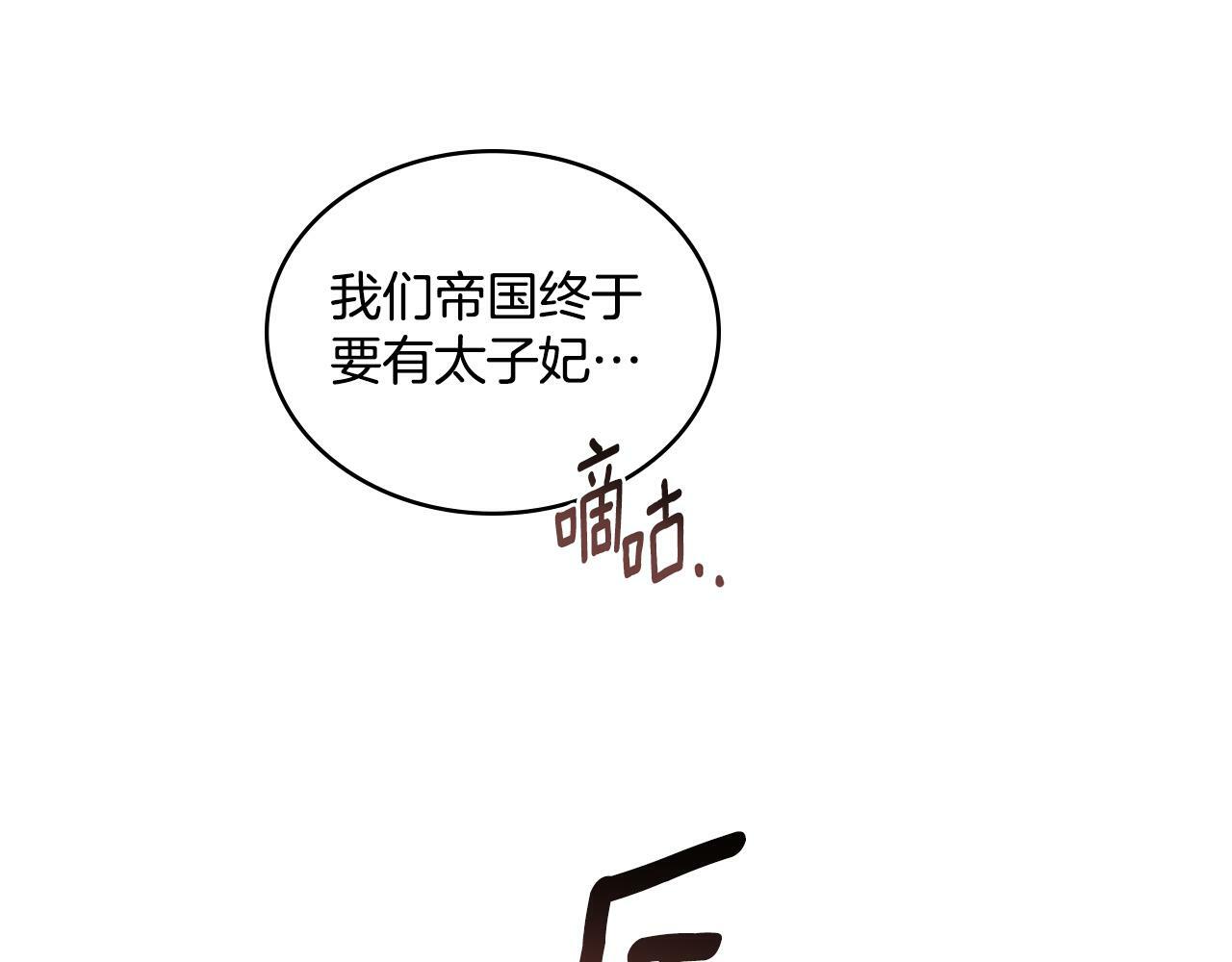 同乘一条船的关系漫画,第3话 上错船5图