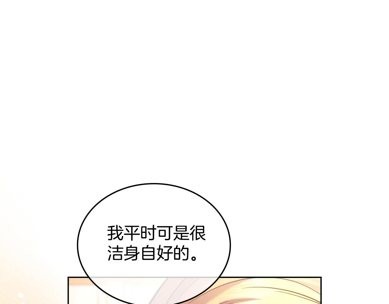 同乘一条船的关系漫画,第37话 所谓海洋女神3图